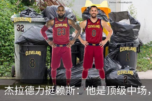 杰拉德力挺赖斯：他是顶级中场，这粒进球堪称经典